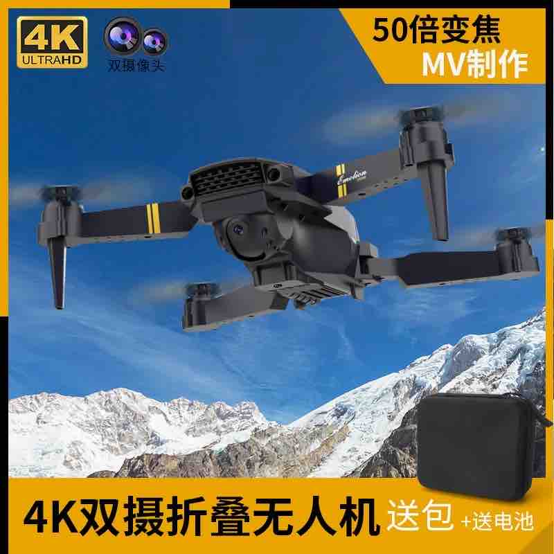DRONE 998 PRO